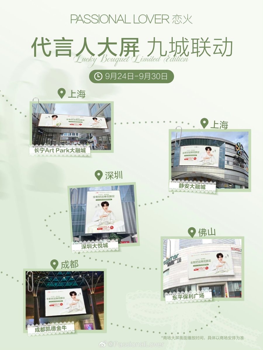 hanyujinglobal's tweet photo. [ 📸 ] 260924 PASSIONAL LOVER UPDATE

✨ 11 Large screens across 9 cities nationwide have officially lit up—a spectacular debut
📅 September 24–30
📍 Guangzhou / Beijing / Nanjing / Hangzhou / Changsha / Shanghai / Shenzhen / Foshan / Chengdu

📎 https://t.co/2g2UUdJ4uJ
📎 https://t.co/67cfzYk0b2 

HAN YUJIN PASSIONAL LOVER AMBASSADOR 
#HANYUJINxPASSIONALLOVER
#HANYUJIN #한유진