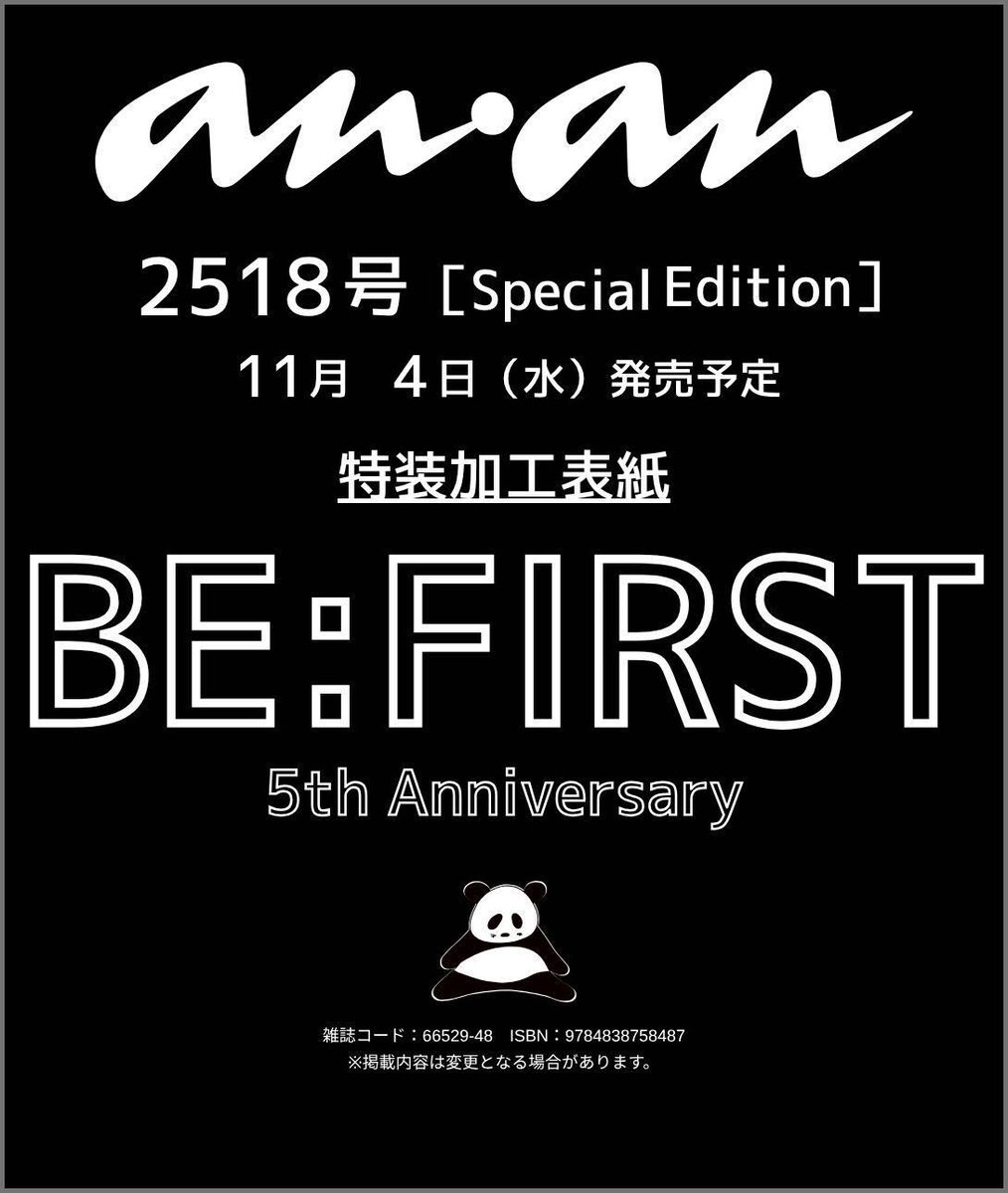 book__online's tweet photo. 【予約開始】BE:FIRST、11月4日発売「anan」スペシャルエディション表紙に登場

🛒Amazon
https://t.co/bbAxhRt87K
🛒楽天ブックス
https://t.co/qfGu1ws30R

#BEFIRST #BE_4U https://t.co/ekTH5mrGyB
