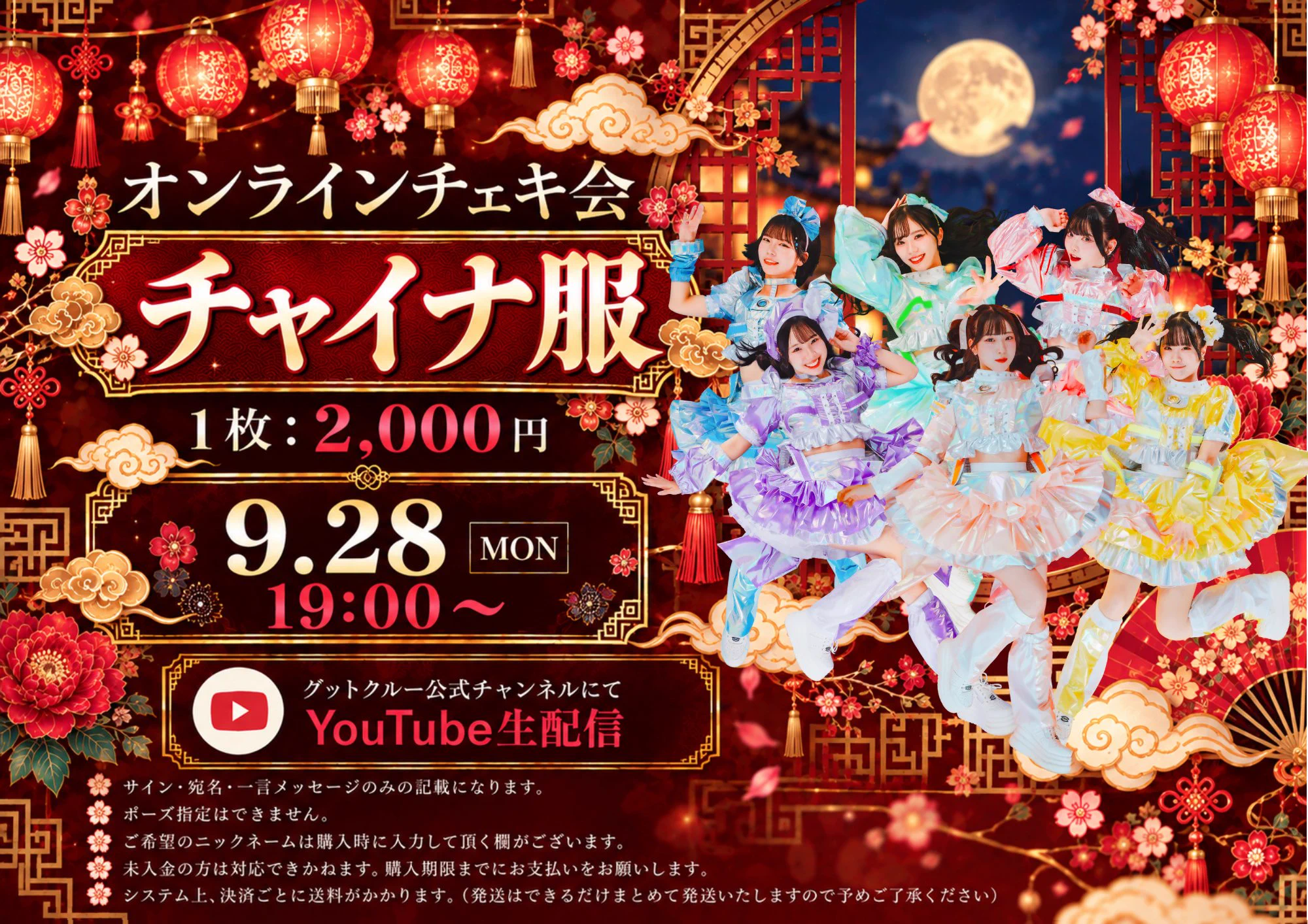 グットクルー［公式］10/25(日)神戸新聞松方ホール:バンドセット