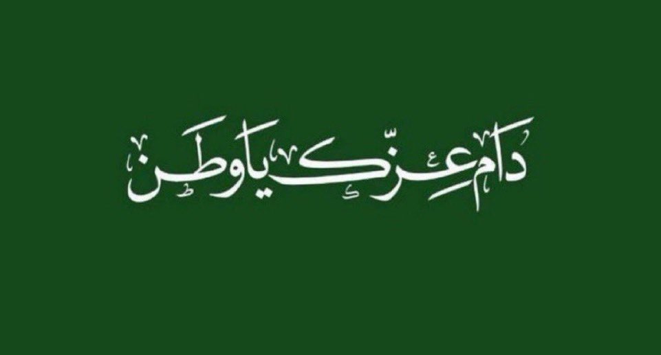 8ehjn's tweet photo. @Awaedco @tadawul تأسست في عام 2007 م ☑️

@Awaedco 
@tadawul 

💚💚💚
💚💚 https://t.co/TrMjuXVsD5