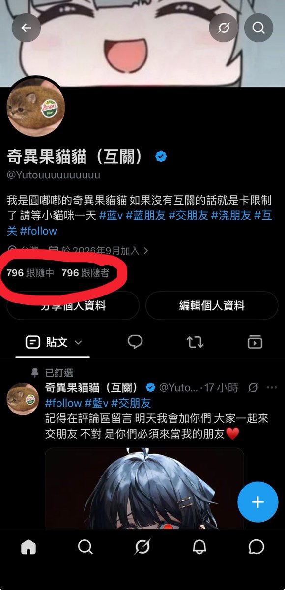 Yutouuuuuuuuuu's tweet photo. 關注到上限了
只能請藍朋友們留言幫忙助力💖
今天的目標是1000粉！（796/1000）

#follow #藍v #交朋友 https://t.co/VYBvBXiIVe