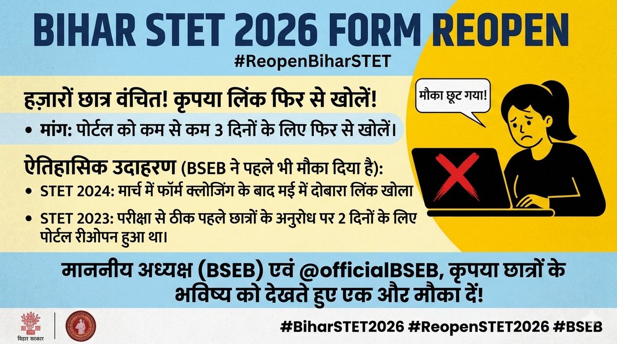 guptajixm's tweet photo. @officialbseb @BiharEducation_ @mkrtiwari_bjp @samrat4bjp 🚨 बिहार STET 2026 का पोर्टल दोबारा खोला जाए!हजारों योग्य छात्र फॉर्म भरने से वंचित रह गए हैं। @officialbseb और शिक्षा विभाग से निवेदन है कि छात्रों को 2-3 दिनों का एक आखिरी मौका (Reopen) दिया जाए। 🙏#ReopenBiharSTET #BiharSTET2026 @officialbseb @BiharEducation_ https://t.co/wUvj3Xct0q
