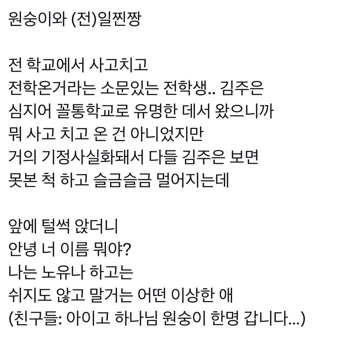 sumanleeeeee's tweet photo. 냐쭙 https://t.co/p0uq5g8b7j