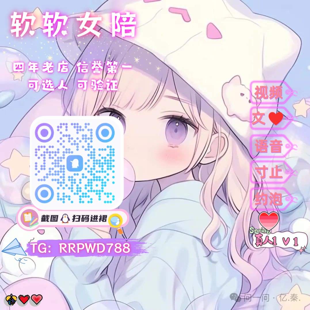 BarbarReusswig's tweet photo. 👍 🔥 💖 😃 🌈 😎
💫 jk❤️ 丝袜❤️ 牛子👏 手冲🌈 出轨🙌 眼镜婊🔥 白丝😆 走光👏 跳蛋🎉 反差婊🎉 龟责🤩 声控🎊 御姐😎 榨精
企鹅裙：963874531
 飞机：RRPWD788 
裸聊/连麦/文爱/调教/寸止 https://t.co/W4Tz8pvwsU