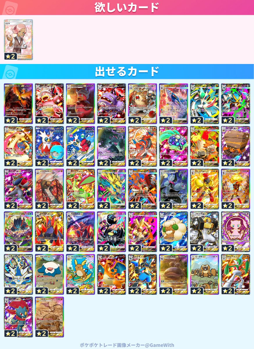 i_lovehealing's tweet photo. #ポケポケトレード https://t.co/y2zM60u3SZ