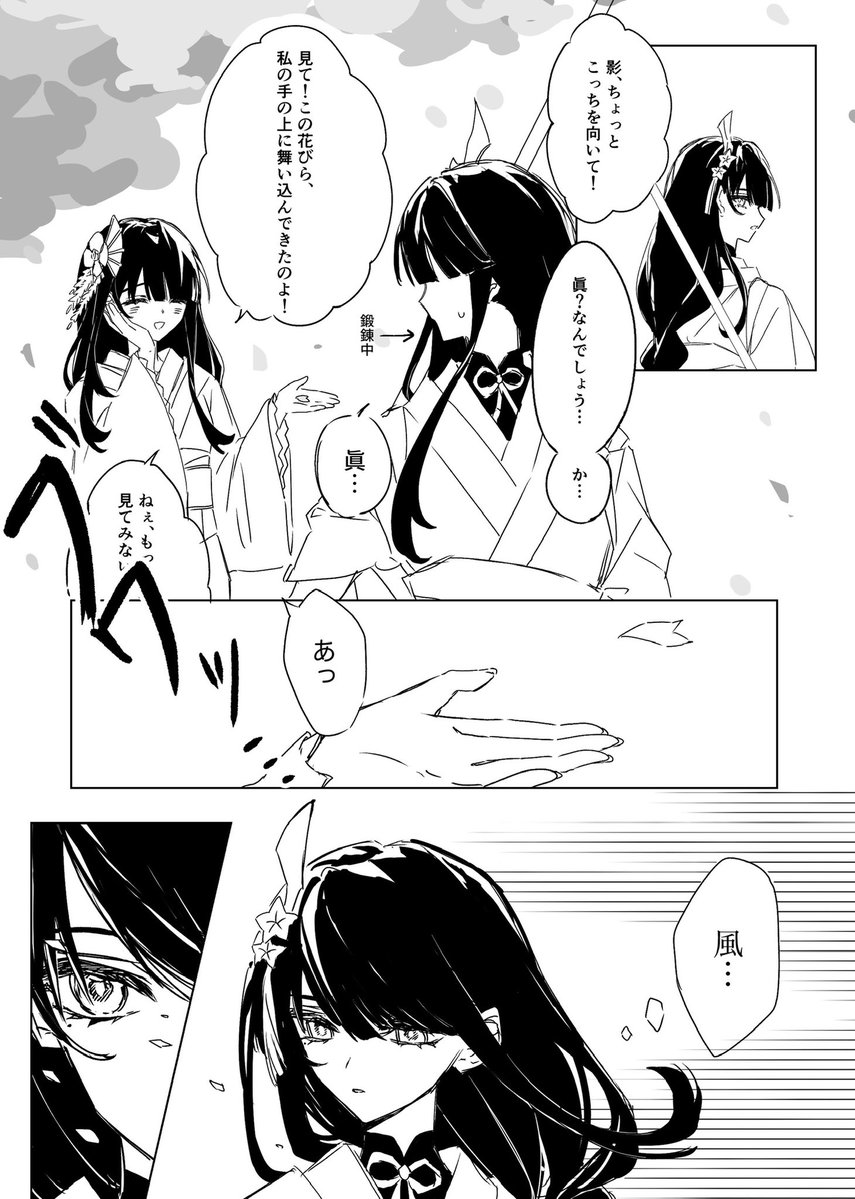 Sp_z51's tweet photo. 今回のストーリー読んでて思い出した、七神の在り方について自分なりに解釈した漫画再掲するね。
(4/8) https://t.co/JR4ikZnW1b