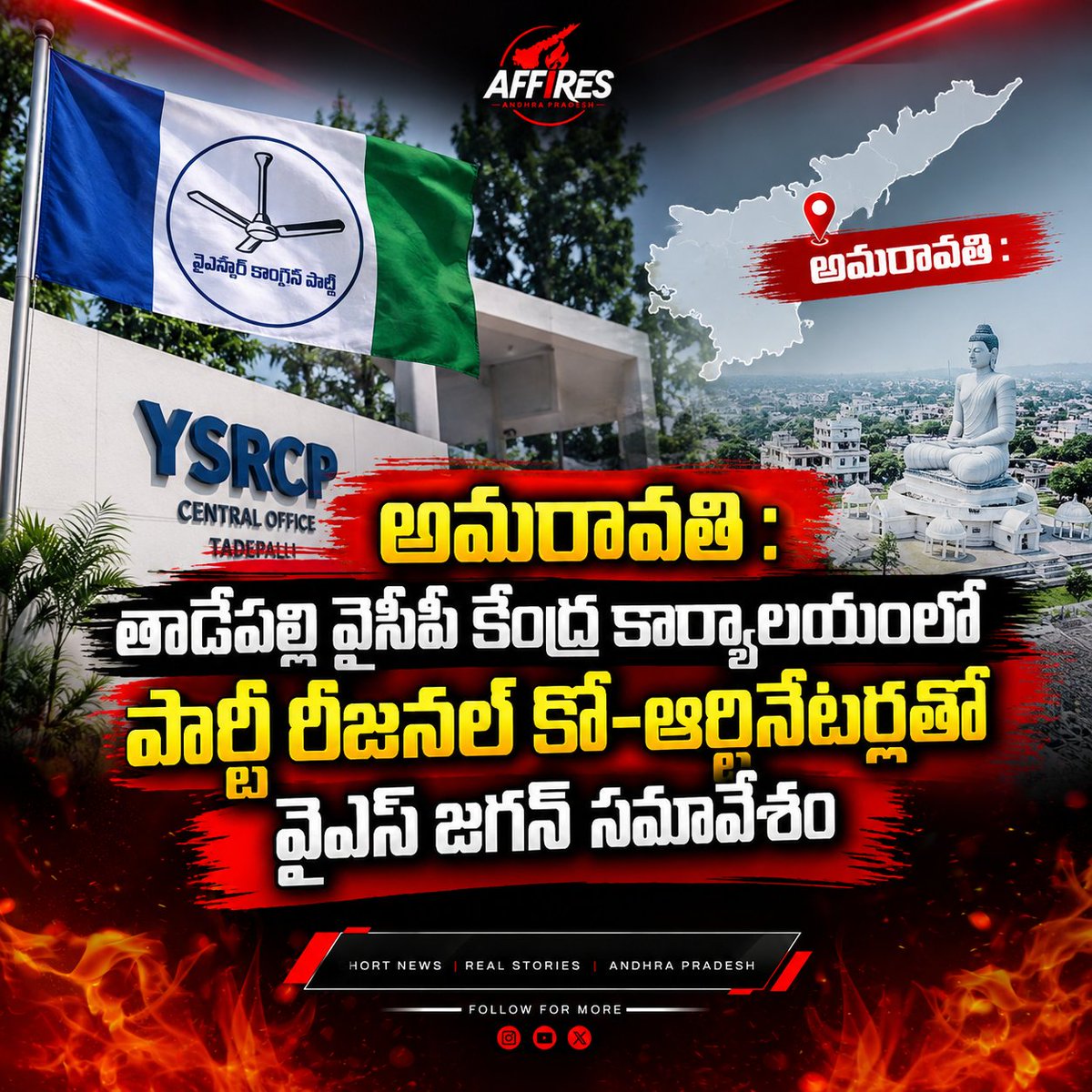 AffiresAP's tweet photo. తాడేపల్లి వైసీపీ కేంద్ర కార్యాలయంలో పార్టీ రీజనల్ కో-ఆర్డినేటర్లతో వైఎస్ జగన్ సమావేశమయ్యారు. పార్టీకి సంబంధించిన అంశాలపై సమావేశంలో చర్చించినట్లు సమాచారం.
#YSJagan #YSRCP #Tadepalli #AndhraPradesh #APNews #PoliticalNews https://t.co/6Oft8nc7Kr
