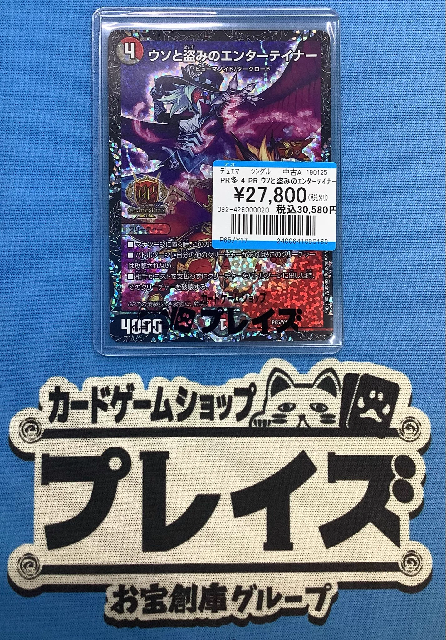 プレイズ堀田店＠お宝創庫の2階 on X: 