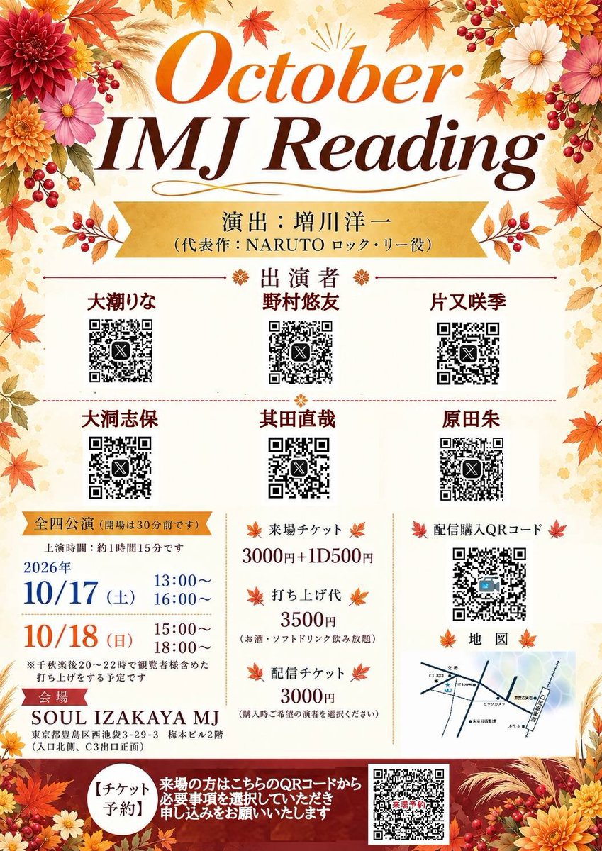 boragamakoubo's tweet photo. October IMJ Reading予約受付始まりました！朗読劇行ってみたい！と思ってくれた方はわたしにDMでお申込みお待ちしてまーす！ https://t.co/cOR4xvdfNT
