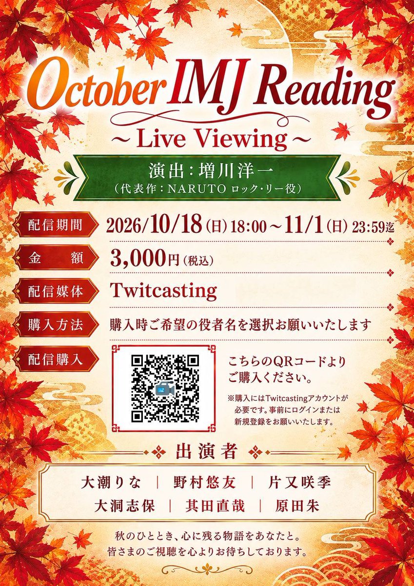 boragamakoubo's tweet photo. October IMJ Reading予約受付始まりました！朗読劇行ってみたい！と思ってくれた方はわたしにDMでお申込みお待ちしてまーす！ https://t.co/cOR4xvdfNT