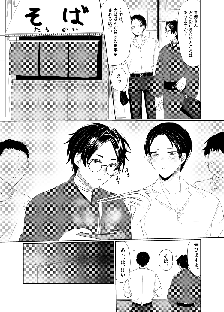 kapukaaapu3's tweet photo. デートする大青（再掲） https://t.co/WjIspTK5cG