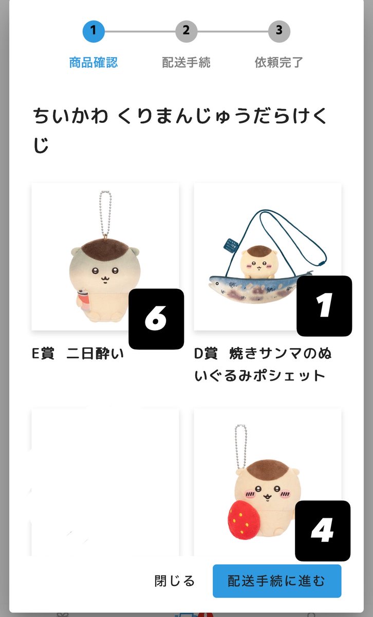 guess_893's tweet photo. 【交換/譲渡】 
ちいかわマーケット ちいかわくじ くりまんじゅうだらけくじ くりまんじゅう

譲 D賞 E賞 (画像参照)
求 C賞 各1 / 定価(E賞のみ)

交換いただける場合、複数:1可能です。
都内手渡し可

難しいと思いますが、お心あたりの方お声かけいただけますと幸い��す。 https://t.co/N0V2u5Bt8O
