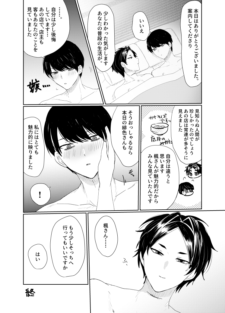 kapukaaapu3's tweet photo. デートする大青（再掲） https://t.co/WjIspTK5cG