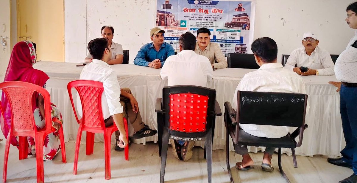 EnergyBihar's tweet photo. प्रधानमंत्री सूर्य घर: मुफ्त बिजली योजना के तहत रोहतास जिले में 17 सितंबर से 17 अक्टूबर तक विशेष जागरूकता अभियान चलाया जा रहा है।(1/2)
@samrat4bjp
@KumarBulo
@nawal_ias
@IPRDBihar https://t.co/PHPiUgJgCv
