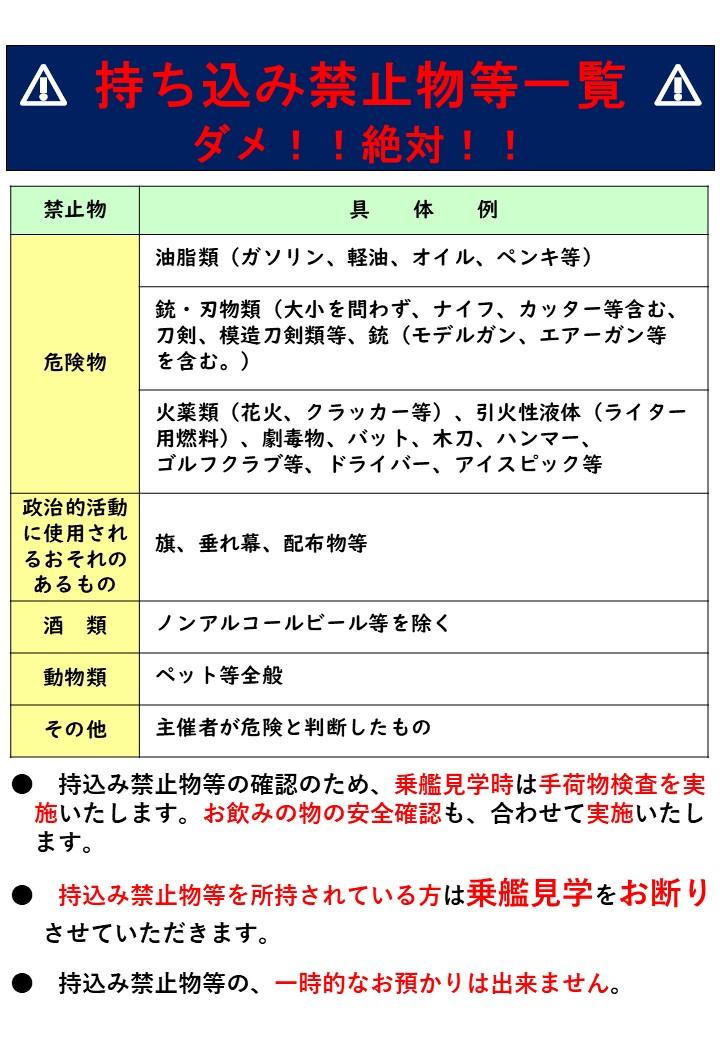 Chiba_pco's tweet photo. イベント「艦艇広報inFUNABASHI」🌠🌠🌠
❣追加情報❣

今回来航する艦艇は #護衛艦 「#せとぎり 」に決定！🚢

「せとぎり」ってどんな艦？
全長約１３７ｍ！#あさぎり 型護衛艦の６番艦だよ🚢⚓
艦名は「瀬戸に立つ霧」を意味しているよ⚓

みんなのことを乗員たちが待ってます(*^^)v

#海上自衛隊 #艦艇 #千葉地本 #千葉県 #イベント