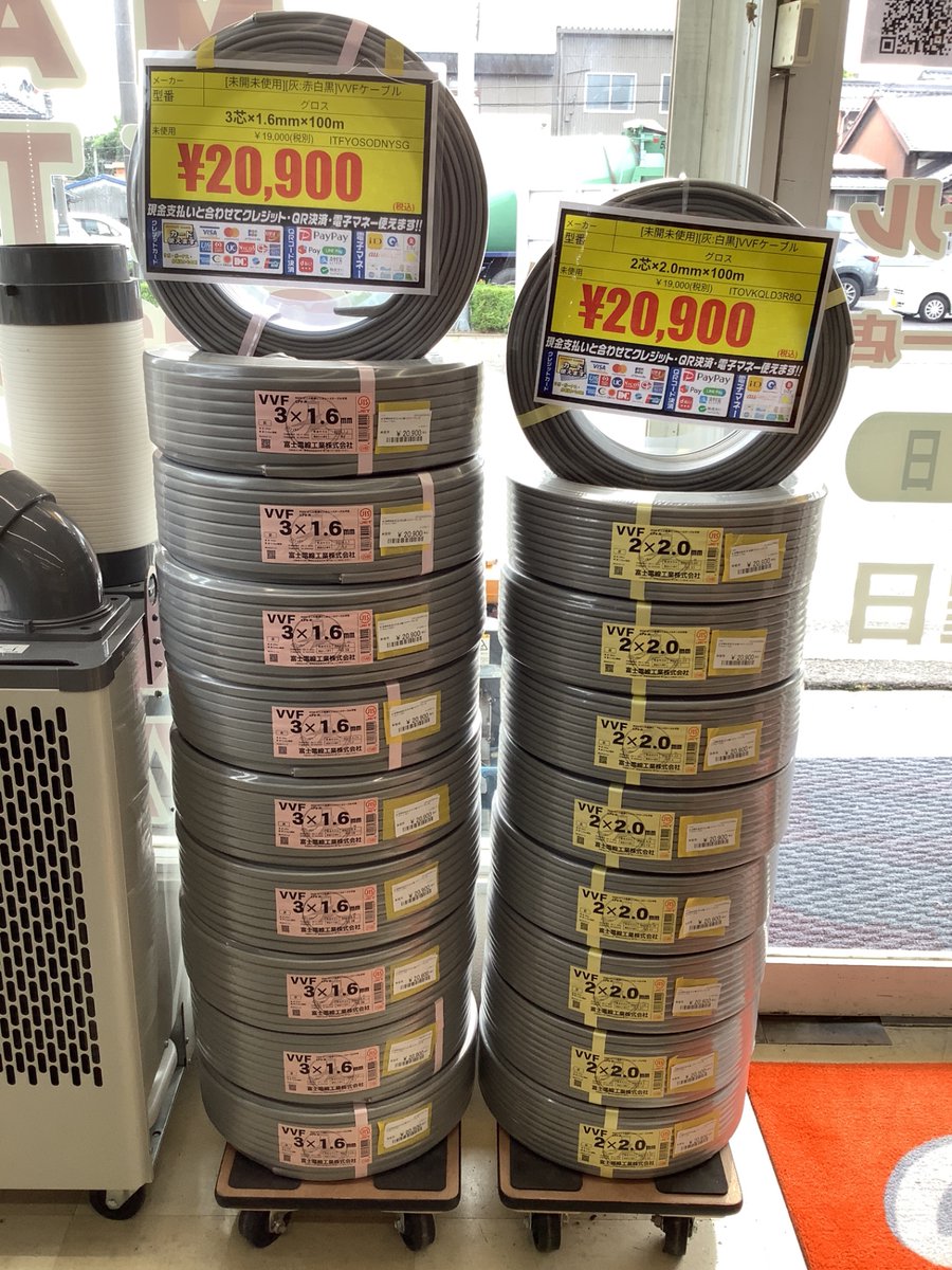 ecotool_okazaki's tweet photo. んにちは!エコツール岡崎インター店です😊
【入荷情報】
価格高騰中のVVF(電線)が入荷しました! お取り置きはできませんのでご希望の方はお早めにご来店くださいませ!
#VVF #ペアコイル #エコツール岡崎インター店 https://t.co/x3wcXm9dcl