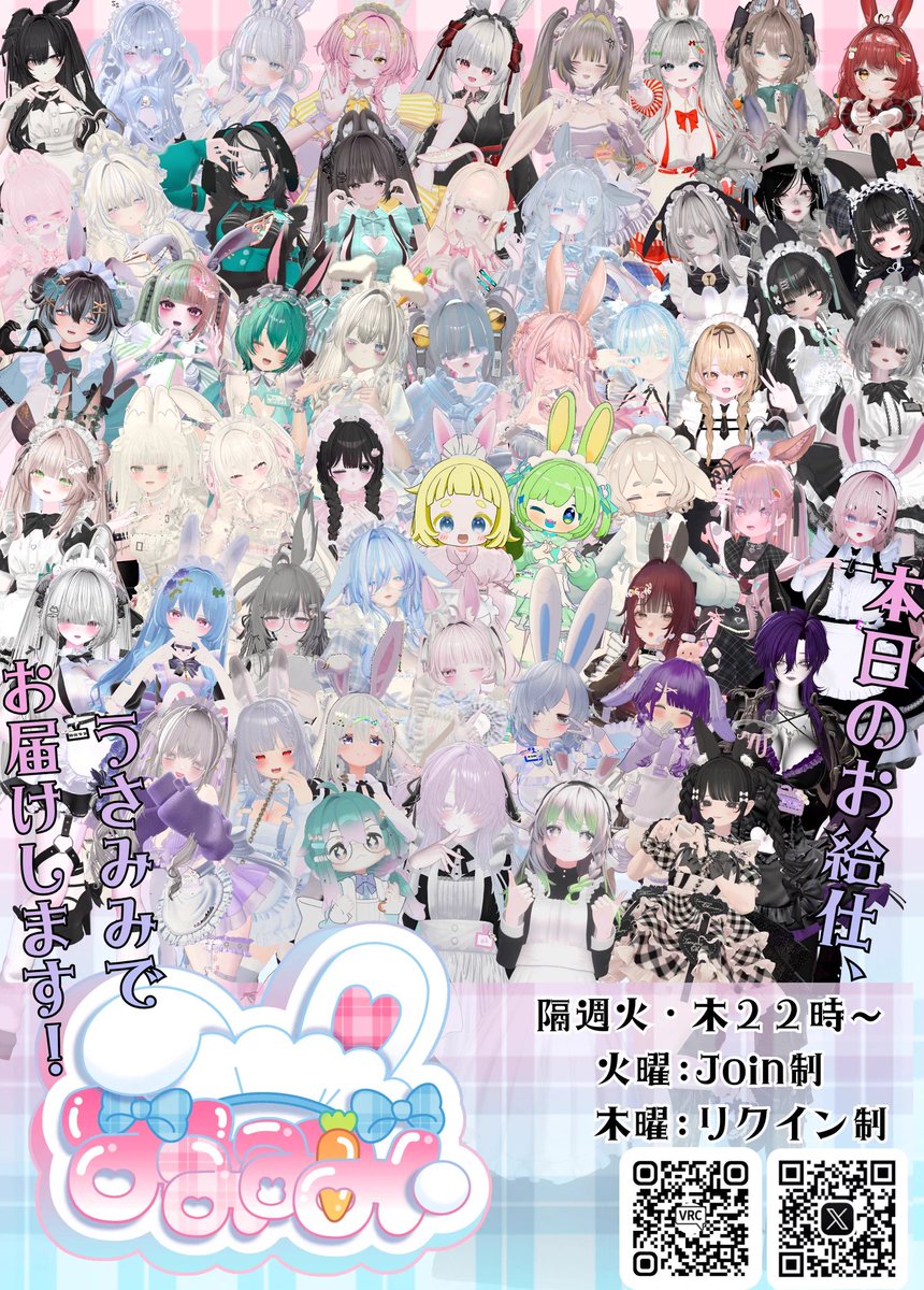 VRC_WAREVOLLEY's tweet photo. 【 #我バレー参戦イベント紹介】
 #VRC  #VRCイベント  #VRChat  #VRC_みみみみ
コートに集まる猛者たちの足音をキュートなうさみみで耳聡くキャッチ！揺れる耳に気を取られたら命取り！うさみみ警報発令中！
『うさみみメイド喫茶 みみみみ』(@VRC_Mimimimi )様参戦！

獅子は兎を狩るのにも全力を尽くす、とはよく言われますが、此度狩られるは獅子の方！
うさみみメイド達が魅了する、天国までのお給仕スパイク！
これを食らってお帰りくださいませ！ご主人様！
