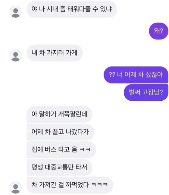 thxtowhatuhave's tweet photo. 나 좀 태워줄수 있어??
😂😂😂😂 https://t.co/4bJuhYqPWb