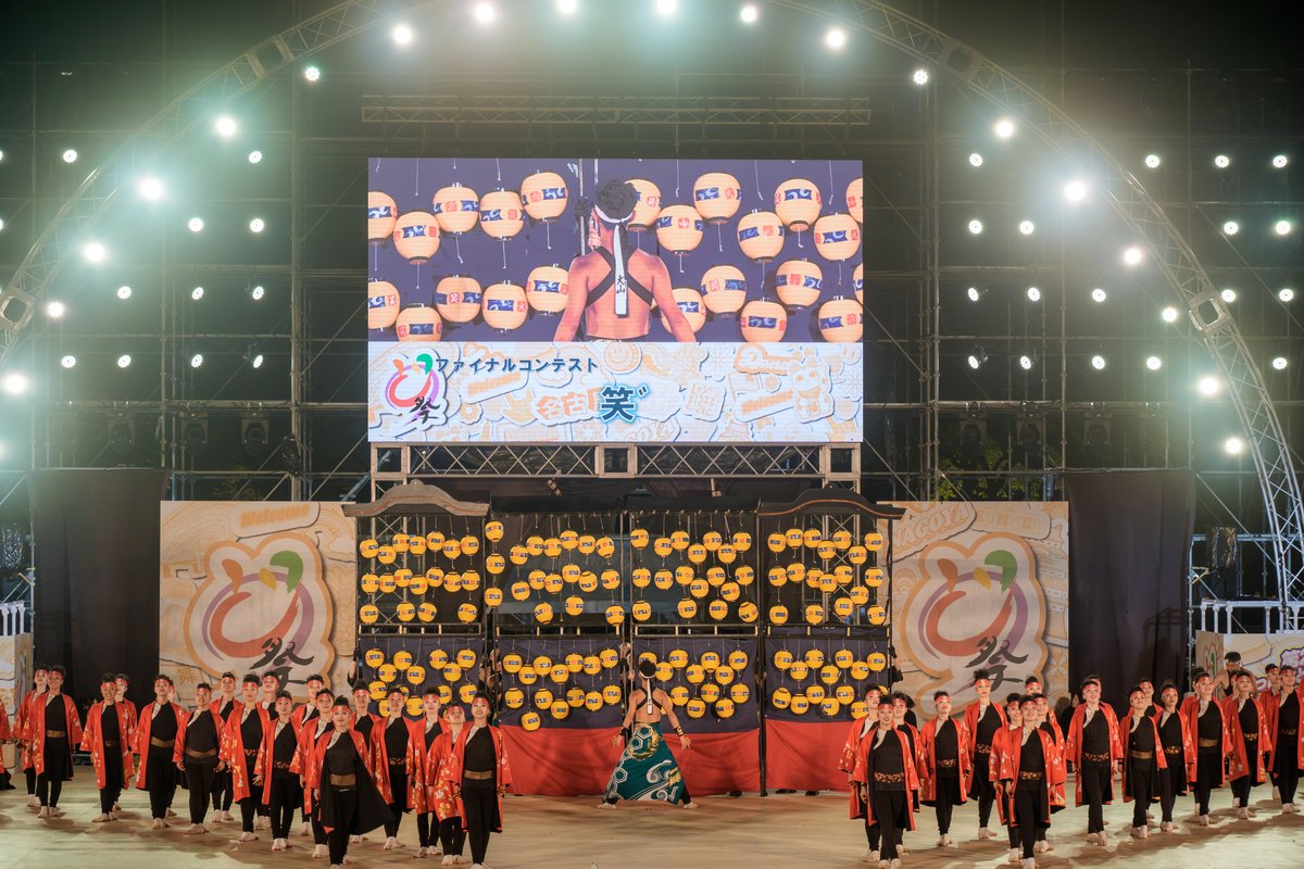 PreciousPlaceA3's tweet photo. 2026年8月30日（日）
第28回にっぽんど真ん中祭り
久屋大通公園会場 メインステージ
ファイナルコンテスト

笑゛ ①

#笑゛ #どまつり https://t.co/NYZ4J9zjxy