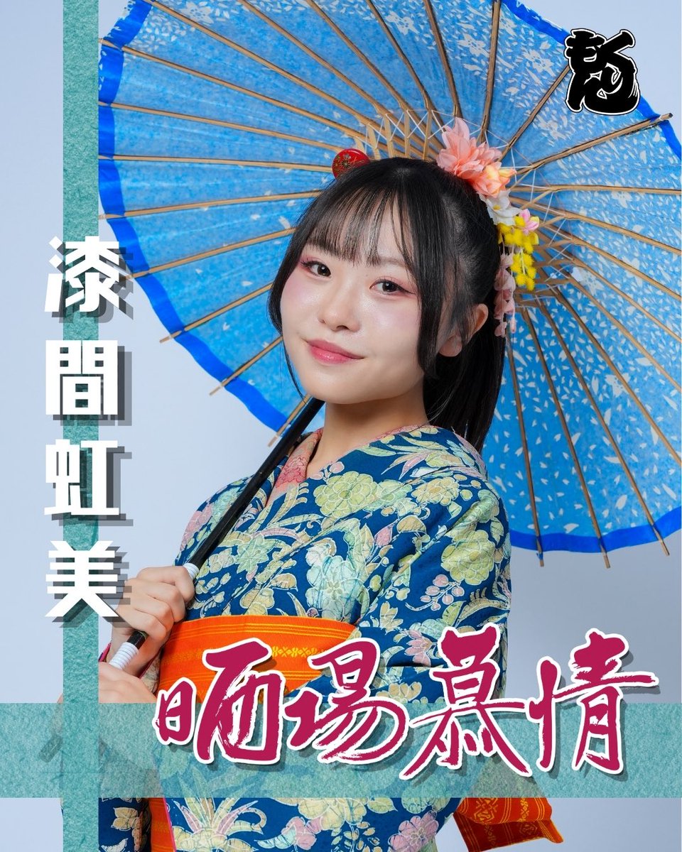 za_kurimon's tweet photo. 🐉ざ☆くりもん 第35回 ロングラン本公演『晒場慕情』🗡️【第二期】

🎆ビジュアル解禁🎆

【剣】

小寺絢
漆間虹美
田代芙美
中島大

一般チケット発売中！
https://t.co/ZEtaofWYbI https://t.co/Ilr4SDm54M