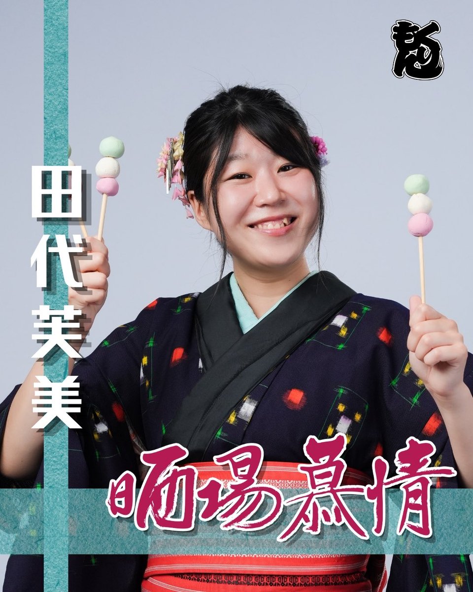 za_kurimon's tweet photo. 🐉ざ☆くりもん 第35回 ロングラン本公演『晒場慕情』🗡️【第二期】

🎆ビジュアル解禁🎆

【剣】

小寺絢
漆間虹美
田代芙美
中島大

一般チケット発売中！
https://t.co/ZEtaofWYbI https://t.co/Ilr4SDm54M