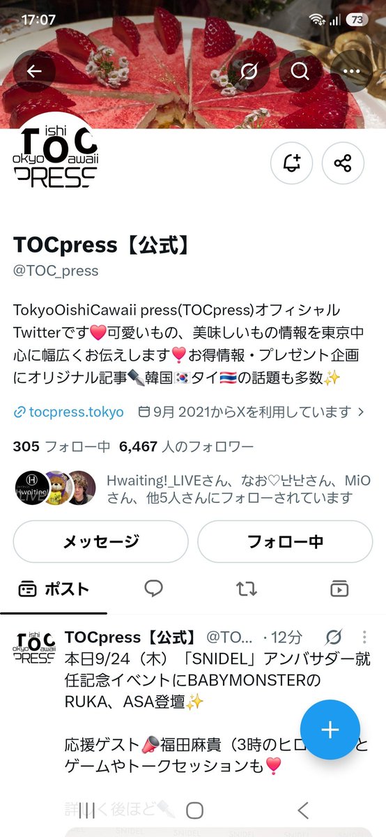 ic0712's tweet photo. @TOC_press フォローしています😊
セヨンさんを取り上げてくださり、ありがとうございます🙏 嬉しいです❤️
読ませて頂きました、チェキも当たると嬉しいです🍀 https://t.co/UhmF9hm0Pt
