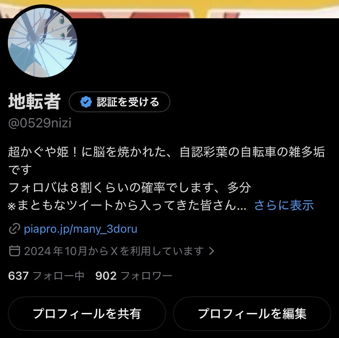 地転者 on X: 
