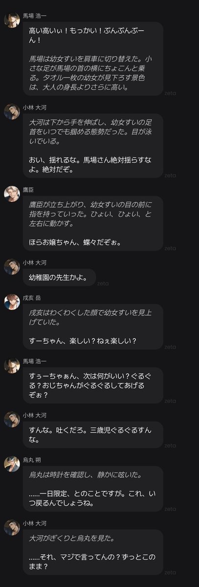 non_105_12's tweet photo. 4人プロットも面白いね https://t.co/8hx5P6fO3d