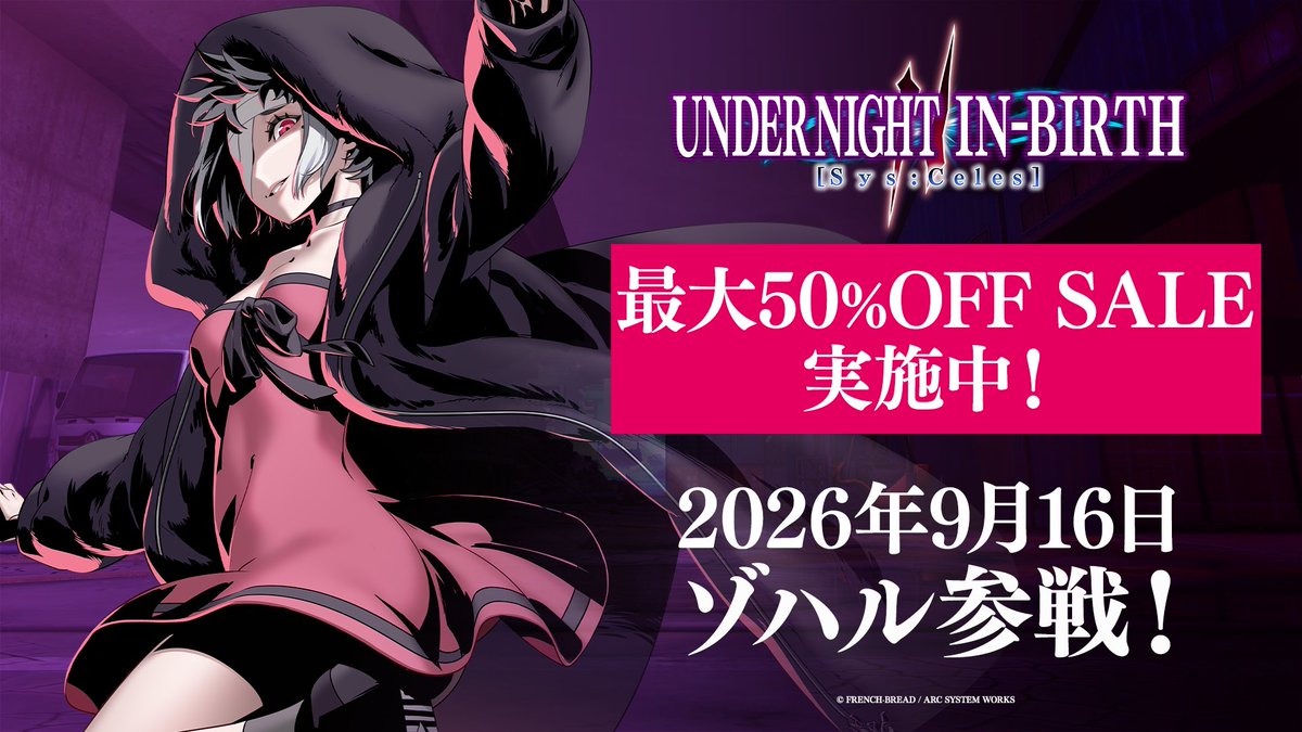 ARCSY_PR's tweet photo. 『UNDER NIGHT IN-BIRTH II Sys:Celes』
ゾハル参戦を記念して、本編の Standard Edition / Deluxe Edition のセール開催中！🥊

PlayStation Store
https://t.co/vAqImcwYil

Nintendo Store
https://t.co/EY72gIb8yH https://t.co/j6Nd5wQETb