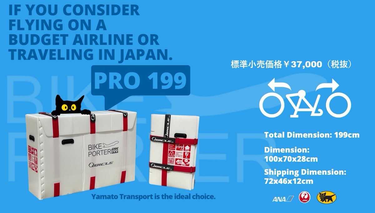 ActionSports0's tweet photo. お客様各位  
#Qbicle #バイクポーター　#PRO199　が只今、欠品中ですが10月初旬に入荷いたします。 

 ※誠に恐れ入りますが、原材料費、為替などの影響で上代￥37,000（税抜）となります。

#クロネコヤマトで運べるバイクポーター
#輪行箱
#海外サイクリング
#飛行機輪行
#qbicleバイクポーター https://t.co/qTHMAYCtfe