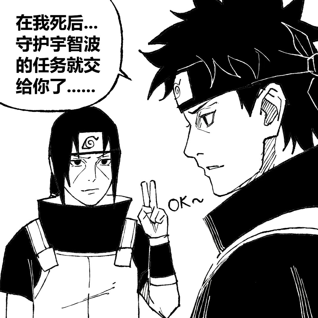 Raymc1095110's tweet photo. 止水的遗嘱 https://t.co/tefHmqCvHV