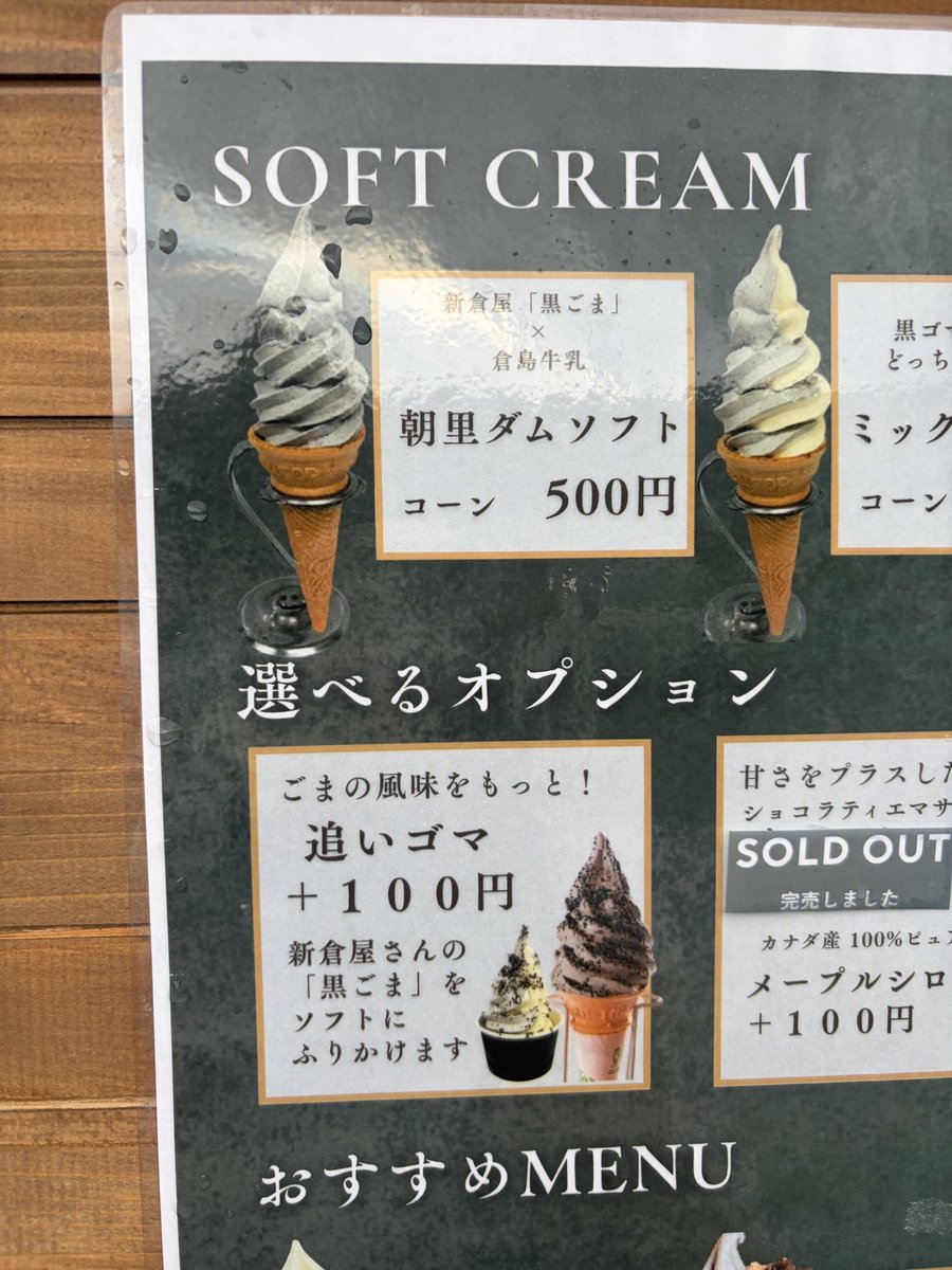 katakami22's tweet photo. 北海道に来たら、やっぱり🍦ソフトクリーム❗️
追いごま追加して、黒ごまのソフト、めっちゃ美味しかった🤤 https://t.co/KsWqkl5u2S