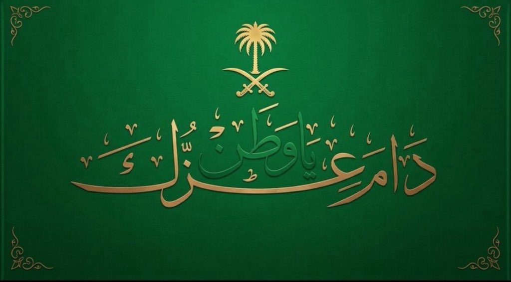 BinSfrann's tweet photo. #نهاركم_سعيد_وطيب         👋🏻

#الله_يجعل_ابوك_الجنة      🤲🏻     
هل ؟ صليت #اليوم على النبي الحبيب . ••• https://t.co/xVFynINFRF