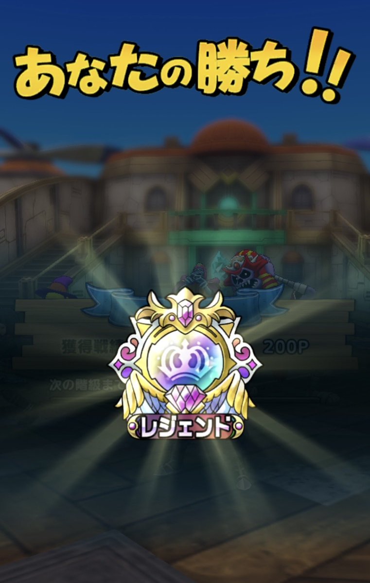 puncha4177's tweet photo. 個人リーグのマスター優勝と、リアルタイム戦レジェンド到達💡
ゾンビパのおかげで勝率はまぁまぁになっております👌
ありがたやありがたや🕵️‍♂️ https://t.co/Xj1SGnsBSc