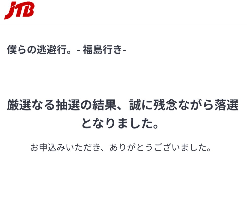 autorace321's tweet photo. はぁ、
終わった、、、

すべての気力無くなった

#セントチヒロ・チッチ
#僕らの逃避行福島行き https://t.co/iCFualDIDf
