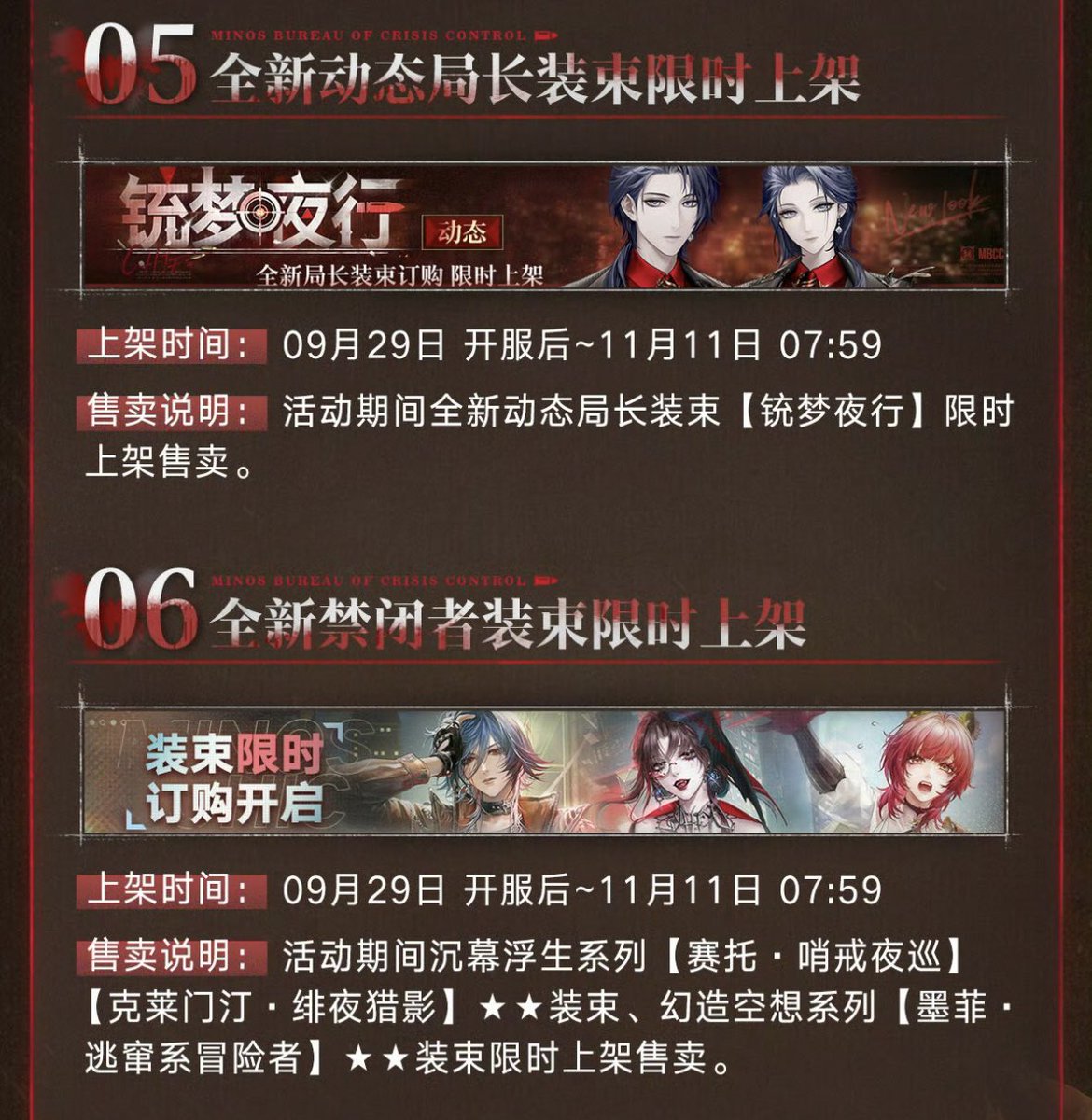 pagupagusuki's tweet photo. 大陸 無期迷途 新キャラ
新衣装は局長・セト・クレメンタイン・マーフィー 多分密令でパルギア新衣装
新再構築はパルギア・エンフェル・ニノ https://t.co/AHcuEySyD2