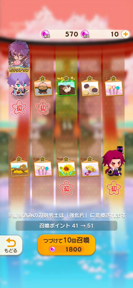 isagin0513's tweet photo. 歌仙兼定のための課金は実質無料 https://t.co/fdMHAnYrTj
