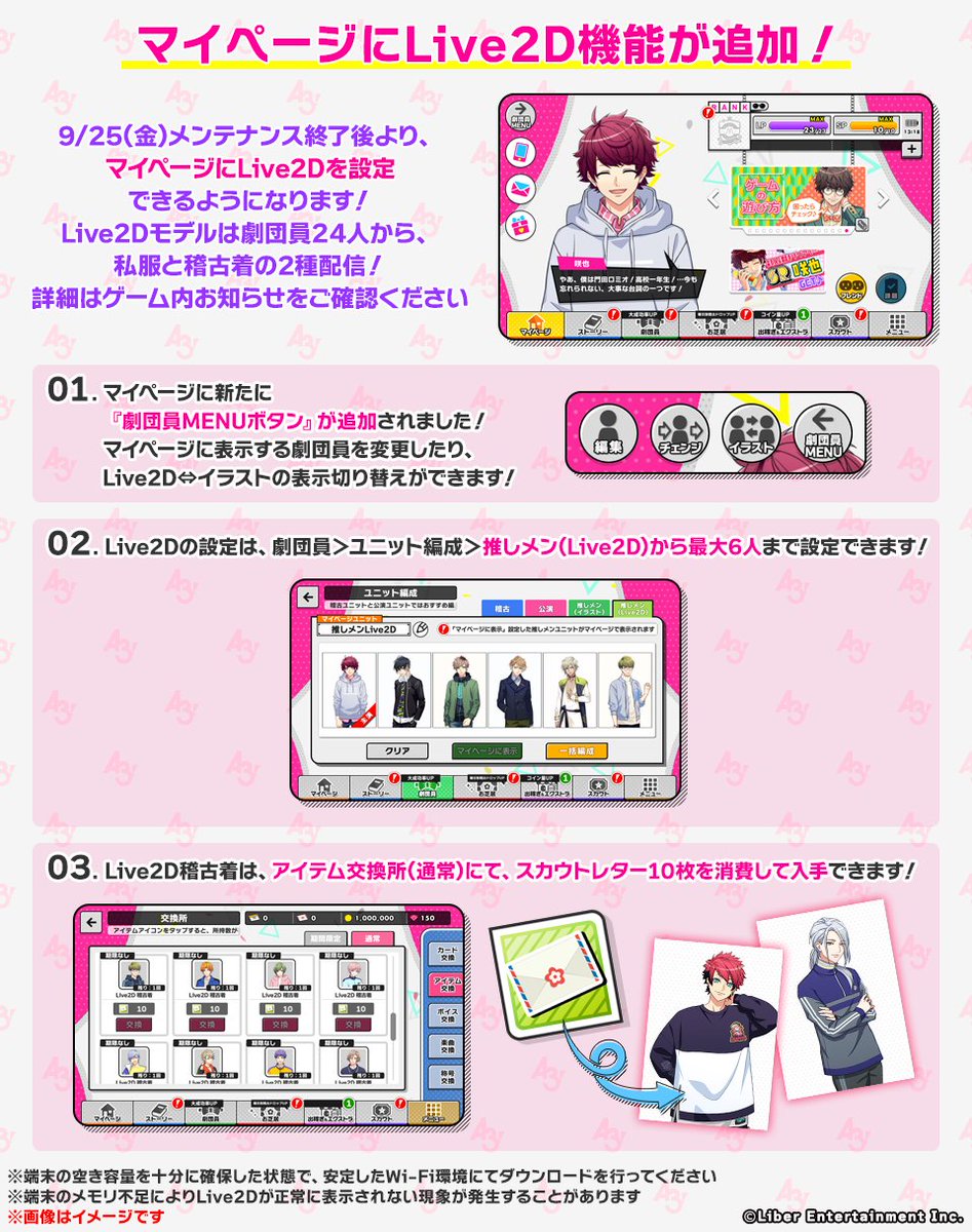 mankai_company's tweet photo. ★マイページLive2D機能追加★
 
9/25(金)メンテナンス終了後より『マイページLive2D』機能が追加！
劇団員24人のLive2Dがマイページで楽しめるようになります♪
配信されるモデルは私服（恒常解放）、稽古着（交換所にて入手）の2種配信！詳細はゲーム内お知らせをご確認ください。

#エースリー https://t.co/lIec64uBpe