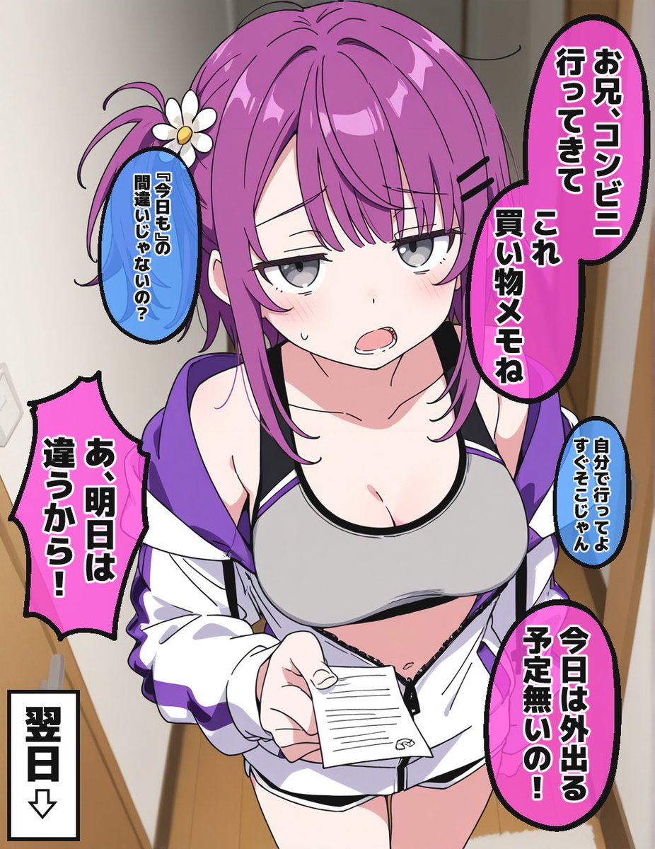 Akumekunchan_pr's tweet photo. 引きこもり妹が引きこもりを卒業した日（1/2） https://t.co/zNhi7Rmu7l