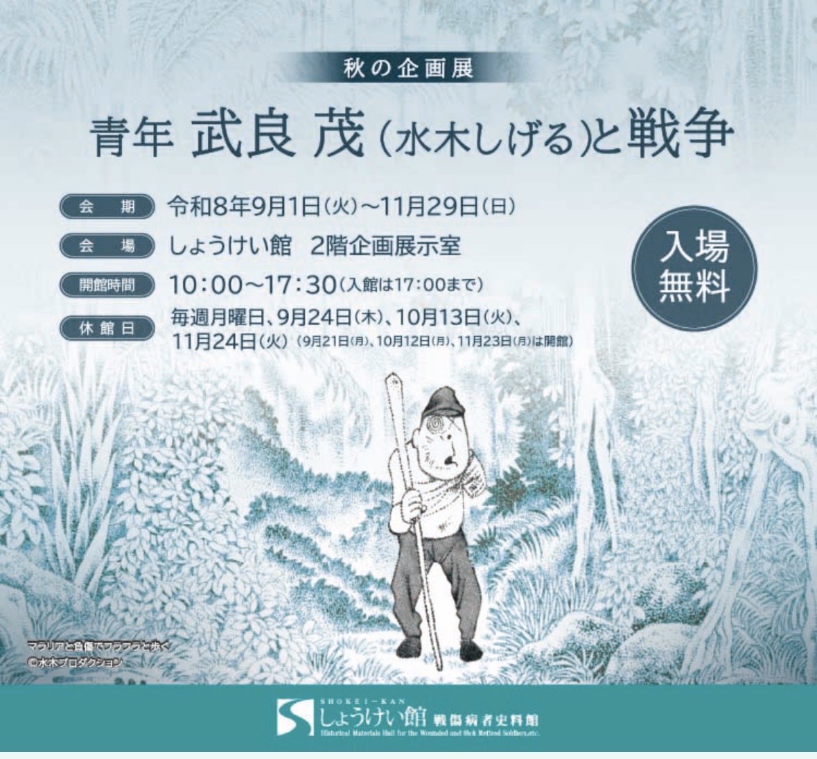 mizukipro's tweet photo. 以前にも行った企画展ですが、今年も開催しています。よろしければ是非！
https://t.co/zOdHiivA5h https://t.co/QEAwHRozSJ