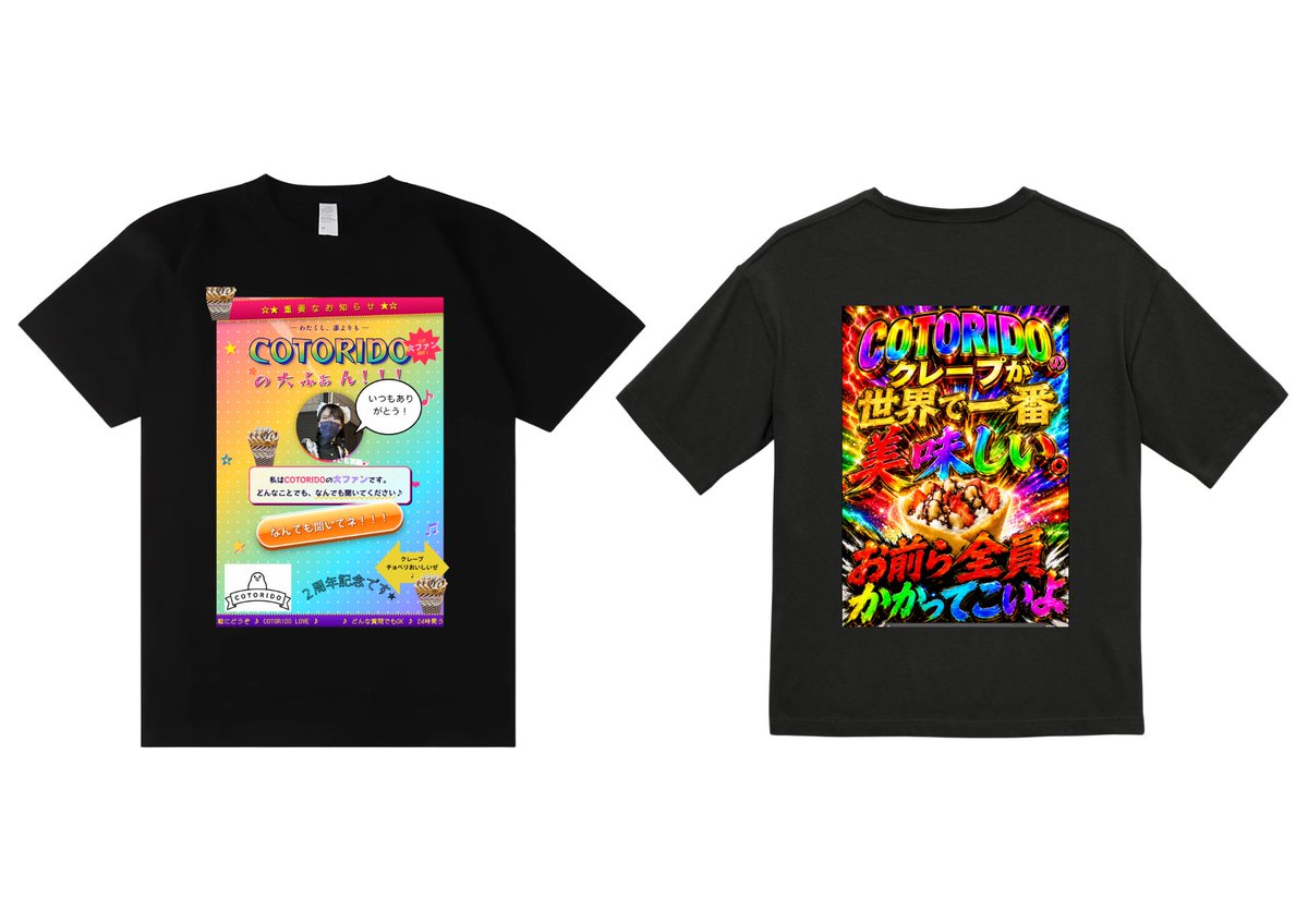 cotorido__'s tweet photo. 《2周年T販売》
①一般T
②勇者T  ※面接有
③真・勇者T (各色XL1枚ずつ計3枚限定) ※面接有

サイズ:主にXL  XXXLは数枚。
素材:綿
値段据え置き

上記以外のサイズ、ドライ素材Tで欲しい人はDMください。キャンセル不可

締め切り:9/24 23:59まで
(明日の朝イチ発注します。) https://t.co/OiB69pxl8C