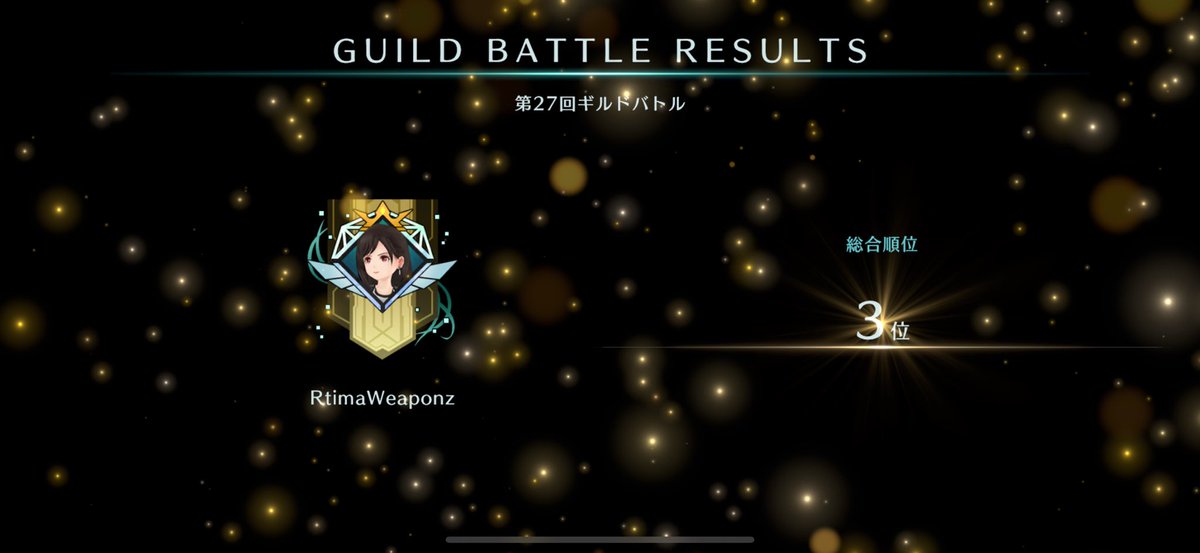 CEL301301's tweet photo. 第1回ギルバト実装時はSTG5までしかない時でSTG5は10%も削れずでした。
ギルメンにずっとおんぶに抱っこでラストバトルではワンパンゲーとなり自分もSTG6ワンパン達成できました✊
30人で挑んだギルバトは11ヶ月ぶり
最後に30人揃って戦えて本当に嬉しかった😊
Rtima Weaponz のみんなありがとう！！ https://t.co/dWyOr67zO7