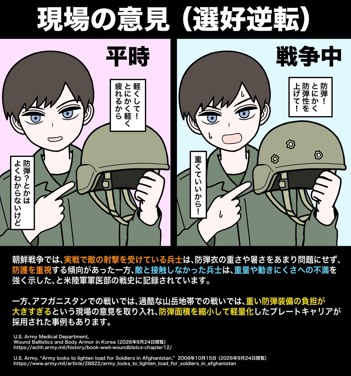jpg2t785's tweet photo. 現場の意見 https://t.co/FUK5Kjj0Fw