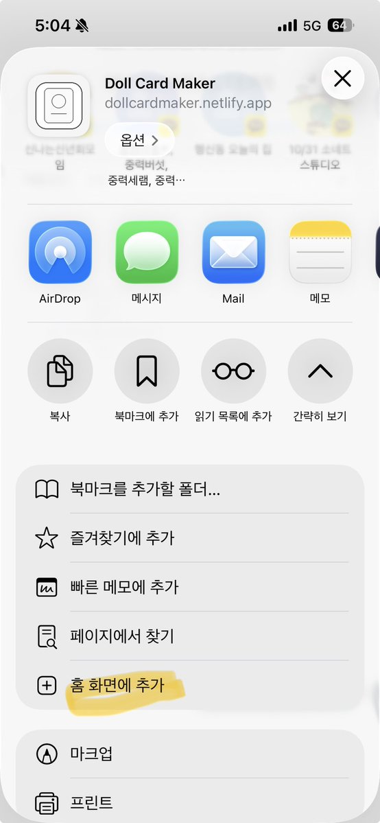 LosselenD's tweet photo. 모바일 카드메이커, 아이폰 safari, 갤럭시 삼성인터넷으로 아래 주소로 들어갑니다. 

https://t.co/hagxAU5MRF

여기서 작업 ❌(배포용 링크입니다)

아이폰: 공유 - 홈화면에 추가

갤럭시: 삼성인터넷- 메뉴-현재 페이지 저장- 홈화면에 추가

홈화면에 추가된 카드메이커 실행해서 사용! https://t.co/CXOdkPgXLN