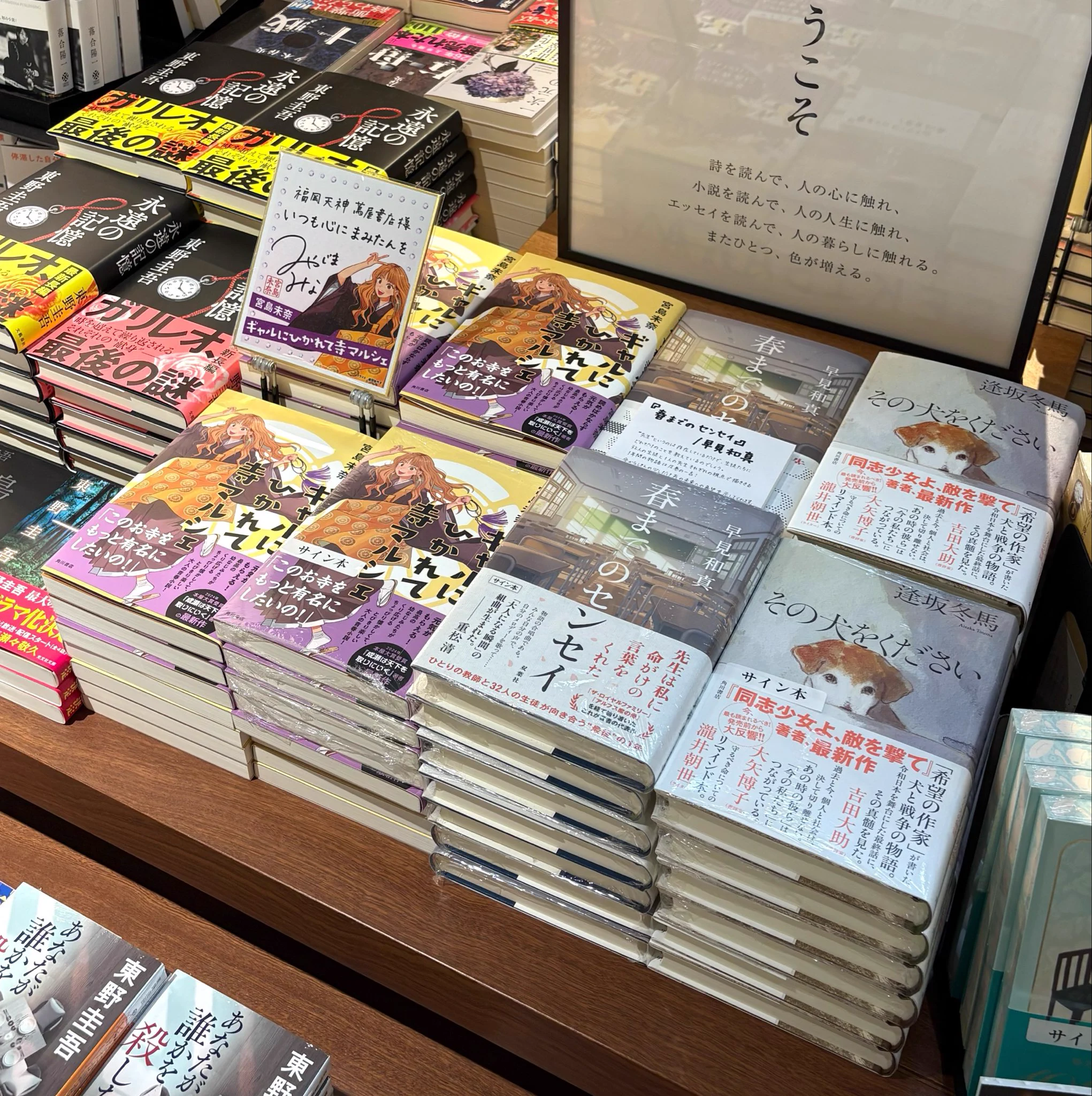 福岡天神 蔦屋書店_official on X: 