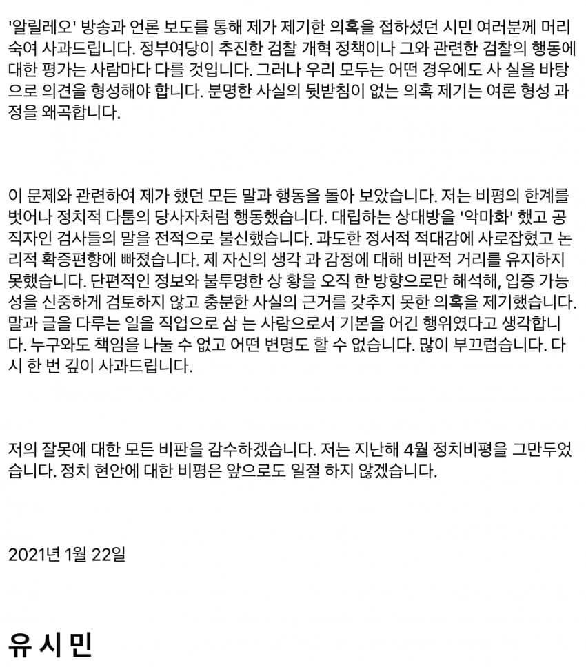 Twii1k's tweet photo. 한동훈한테 개같이 사과하고 윤석열땐 숨도 못쉬었던 사람이니까ㅋㅋ
유시민이 윤석열때 이렇게 나섰으면 이렇게 욕도 안먹는다. https://t.co/Ro8klV7FyD