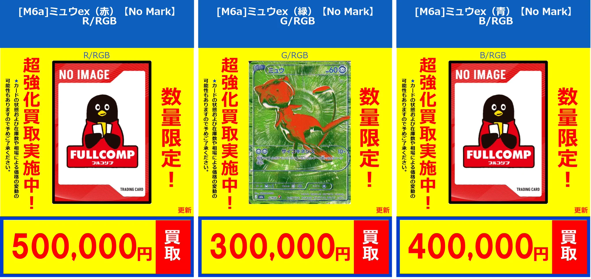 ポケモンバトリオ＊第４弾神秘なるミュウ編＊フルコンプ＊美品 フルコンプオンラインショップ on X: 