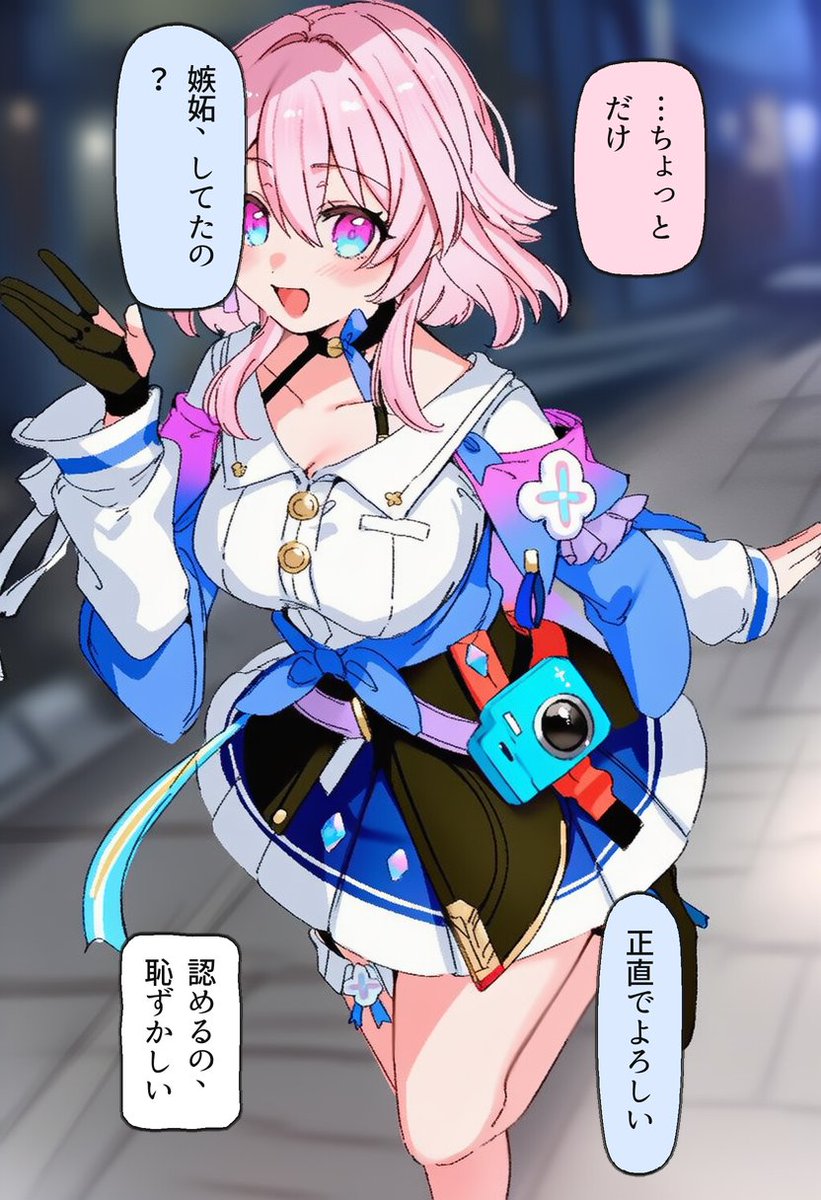 Chiniitha_T's tweet photo. ちょっとだけ、嫉妬してた…三月なのか(2/2) https://t.co/9MUf98BnaG