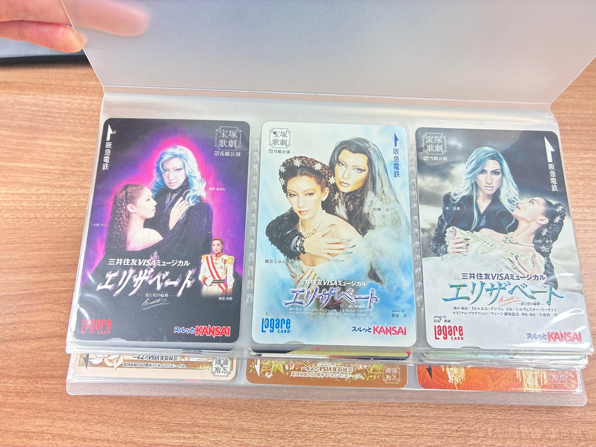 hankyu_ex's tweet photo. 上司から何かをス…と渡されたので確認したら…

大量のラガールカードでした。
宝塚歌劇の歴代「エリザベート」デザインのものも…！

9月26日からの花組公演「エリザベート」一般前売に合わせて中の人に渡してくれたのでしょうか…🙏

ちなみに、ラガールカード含む乗車券に関する記事もご紹介しておきます！
▼昔あった紙券から最新の乗車券（QR）までの歴史に迫る！
https://t.co/hMic1foErl
（阪急電鉄公式X 中の人）