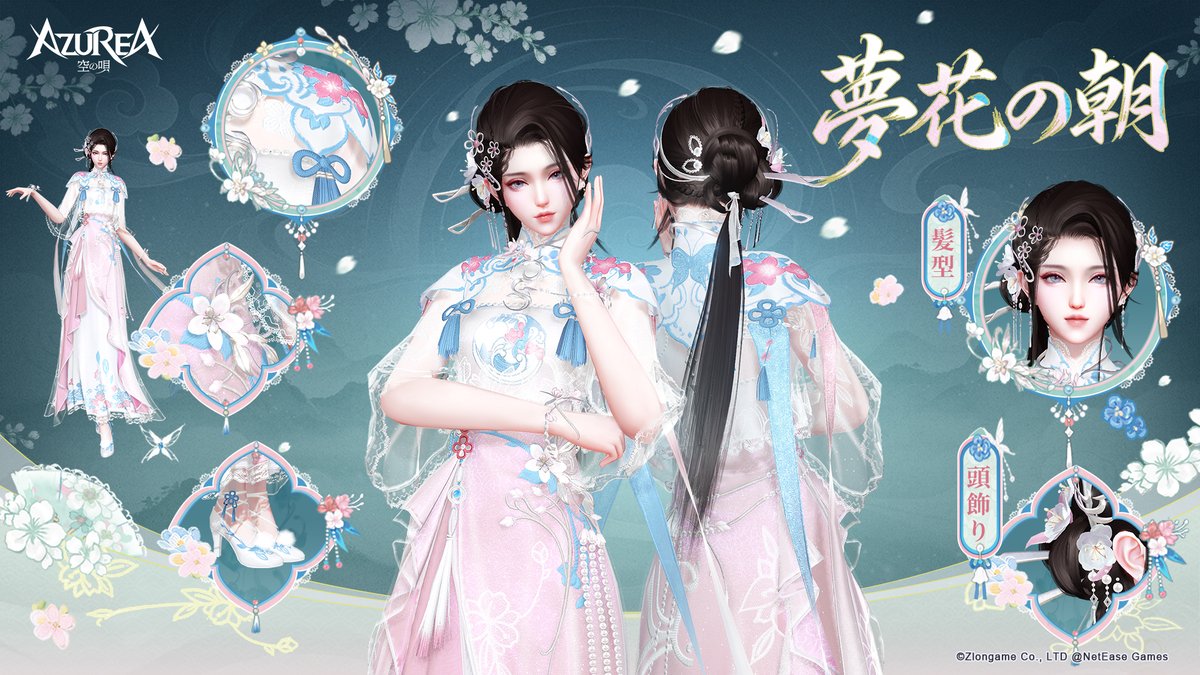 Azurea_sorauta's tweet photo. 🪻神遊絵巻シーズン 明日スタート！🪻
今回の目玉は「夢花の朝」スキンセット✨

好きな報酬を選んでミッションに挑戦！
絵巻をアップグレードすれば、限定の服スキンをGET！

さらにLv65到達で、髪型＆装飾品も解放🎀

豪華報酬をお見逃しなく！

🔻ダウンロード
https://t.co/37LlspiNhC

#アズレア https://t.co/ISWZS1imiJ